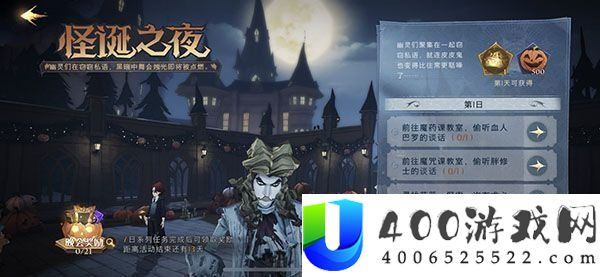 哈利波特魔法醒觉荒诞之夜攻略概况-荒诞之夜攻略大全汇总