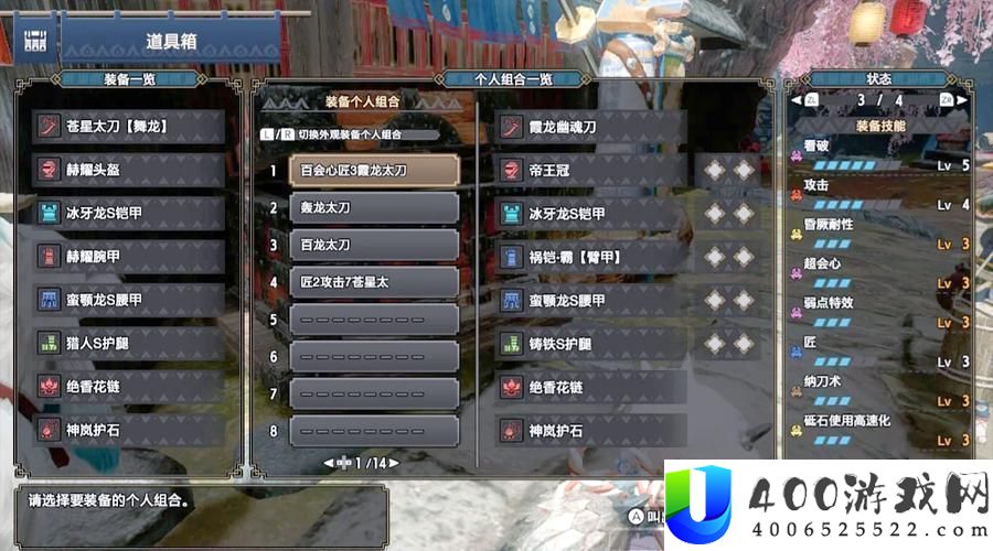 怪物猎人曙光太刀卒业配装揭秘-神威居合公用配装大放送