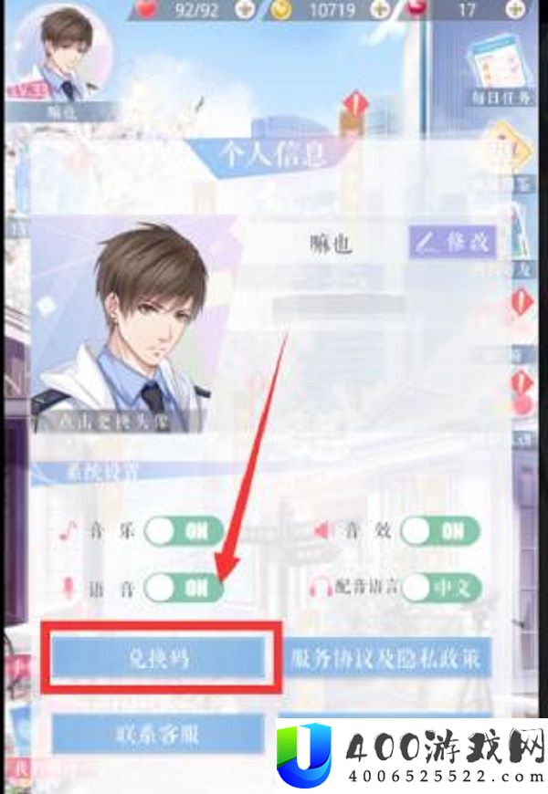 2021恋与制造人6月9日兑换码