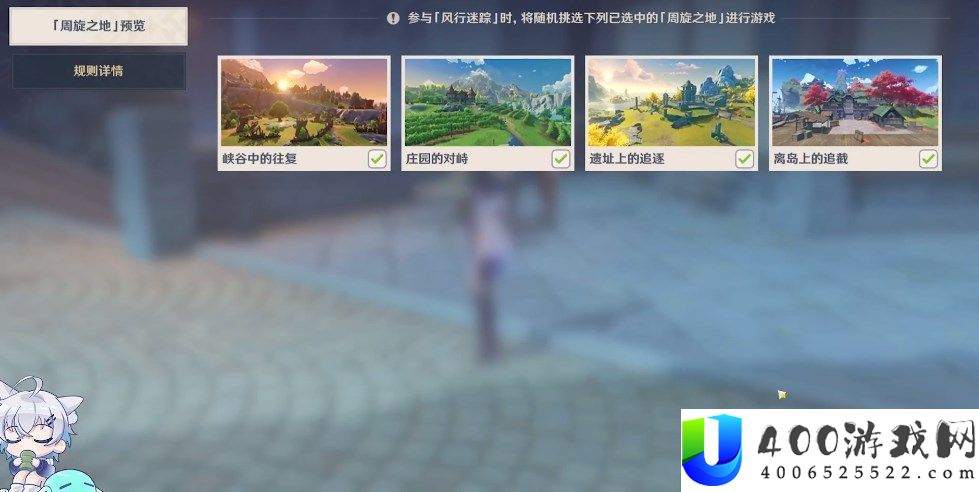 原神盛行迷踪玩法分析-怎样在游戏中优化角色和技巧