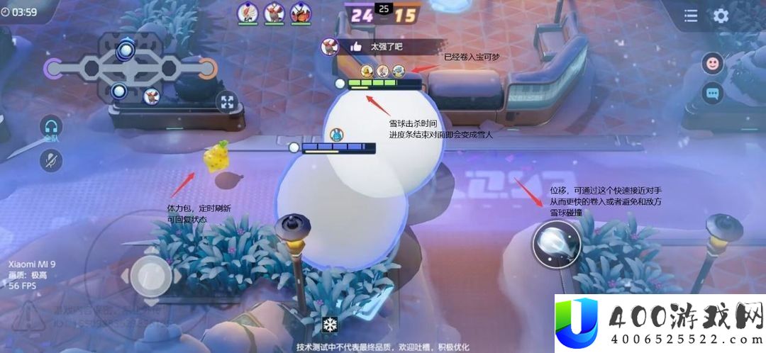 宝可梦大集结雪球滚滚乐