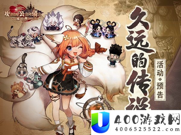 坎公骑冠剑复苏狐仙三星具体攻略