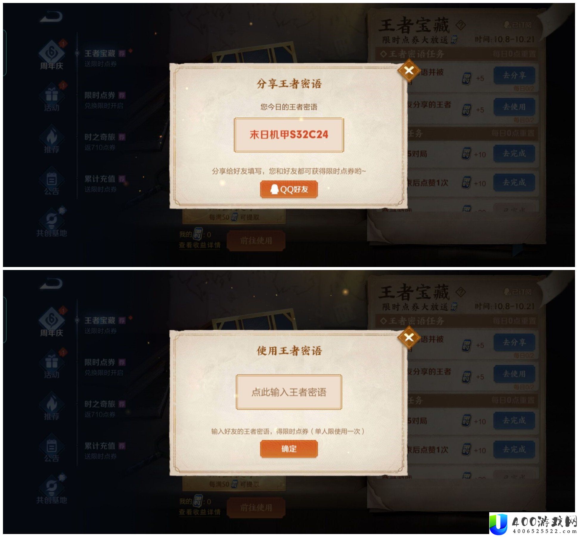 王者光荣王者密语有哪些-王者密语大全技巧一览