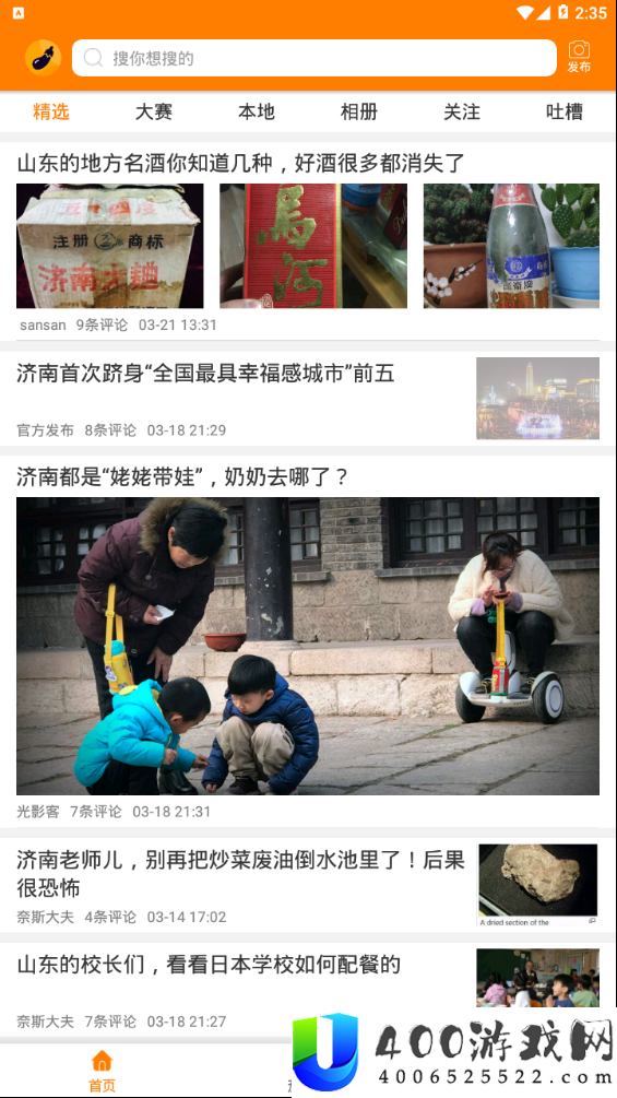 茄子资讯app下载-茄子资讯安卓版下载v1.0