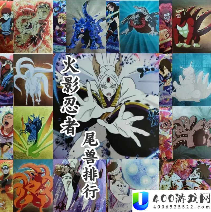 火影忍者深度分析-九尾与守鹤的巅峰对决-谁才是最强尾兽