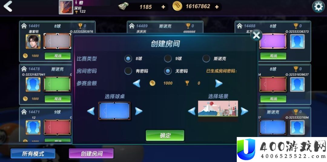 台球风云房间创立技能
