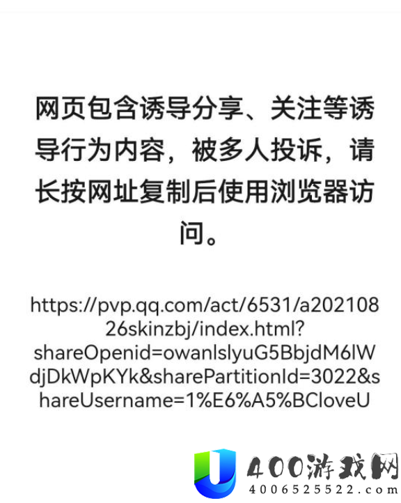 王者光荣宝箱钥匙链接打不开怎样办