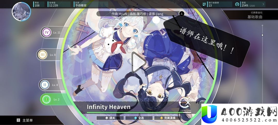 扭转乐律成绩解锁攻略