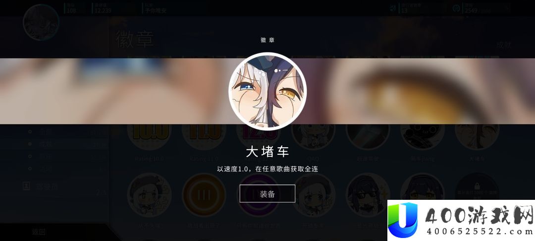 扭转乐律成绩解锁攻略