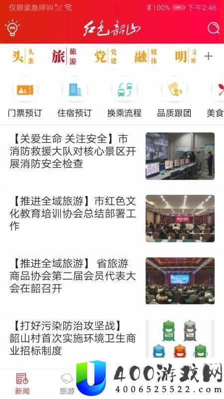 白色韶山app下载装置-白色韶山安卓版下载v1.0