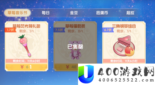 摩尔庄园手游草莓猫套装怎样取得