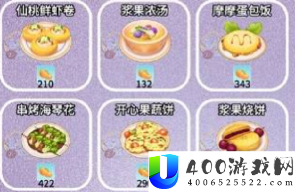 摩尔庄园手游高兴果蔬饼怎样制造