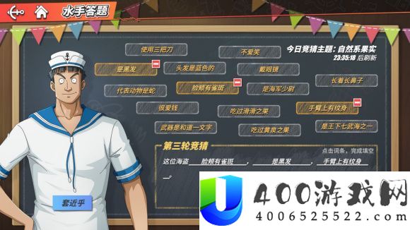 航海王热血航路这位海盗谜底是甚么