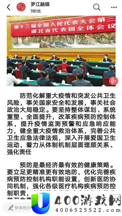 幸福罗江app下载-罗江幸福美丽村庄安卓版下载v4.3.1