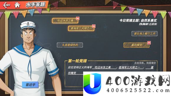 航海王热血航路这位对峙公理的水兵谜底是甚么