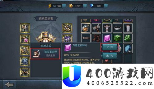暗黑拂晓2宝石怎样镶嵌