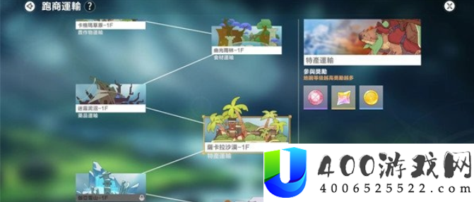 圣境之塔跑商玩法怎么玩-圣境之塔跑商玩法介绍