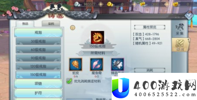 武林外传手游小米任务怎么触发