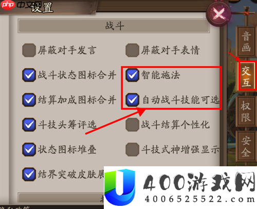 阴阳师怎样锁定式神技能