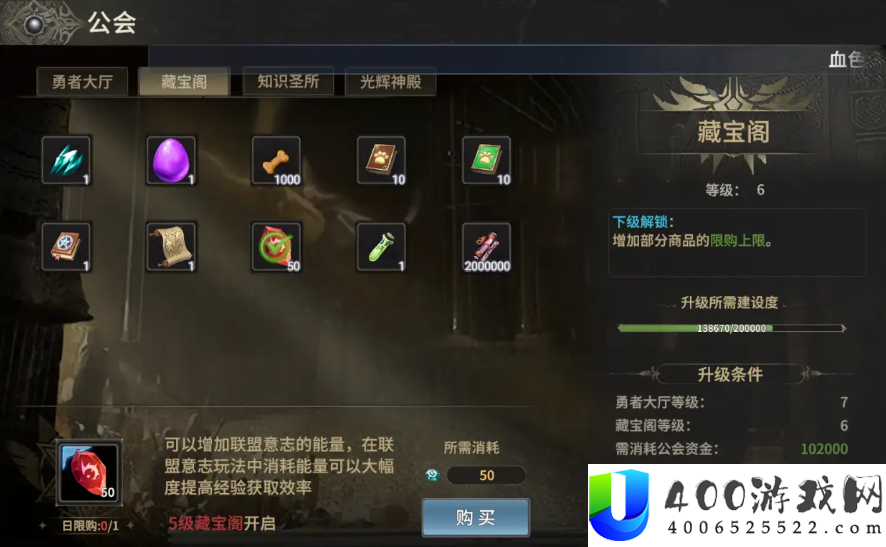 奇迹世界起源联盟的意志获取攻略