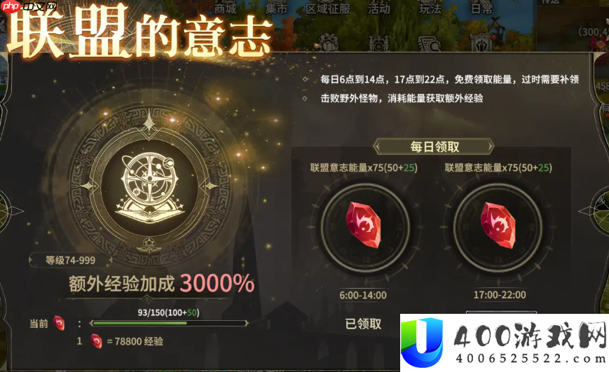 奇迹世界起源联盟的意志获取攻略