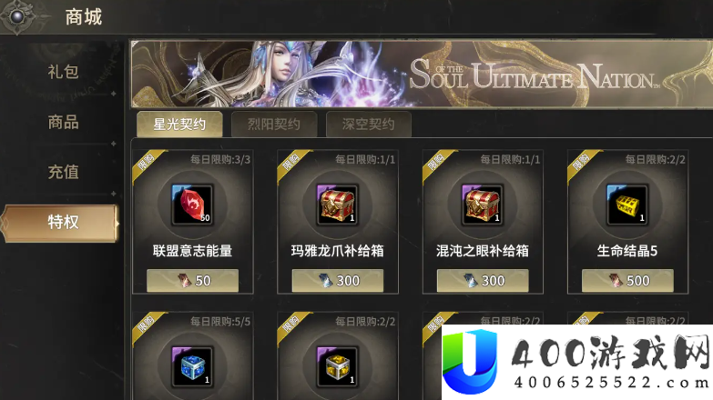 奇迹世界起源联盟的意志获取攻略