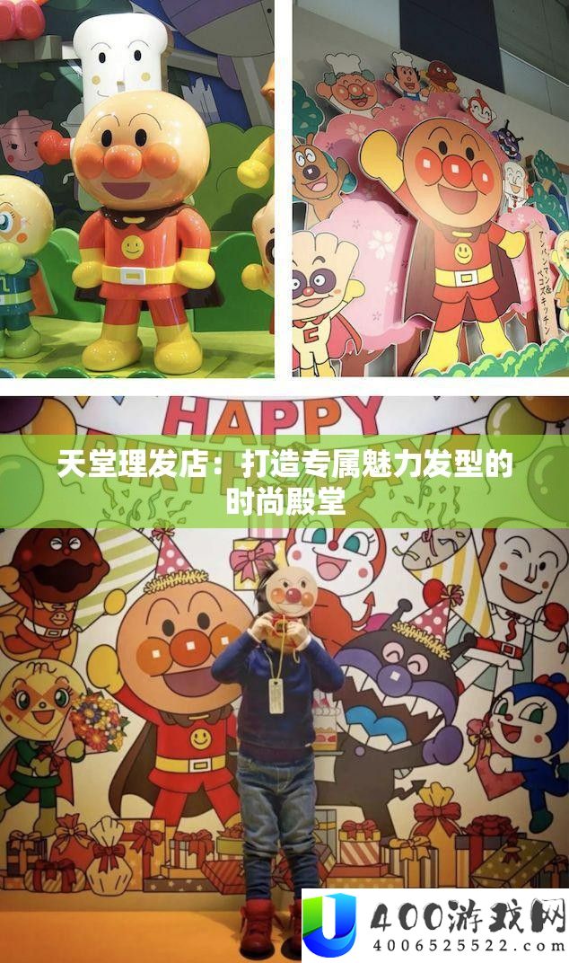 天堂理发店：打造专属魅力发型的时尚殿堂