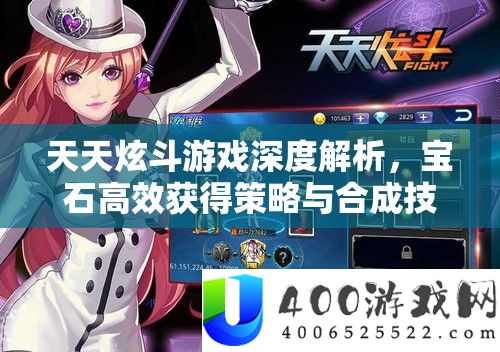 每天炫斗游戏深度分析