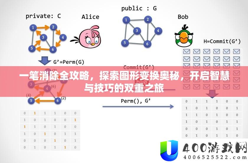 一笔消弭全攻略