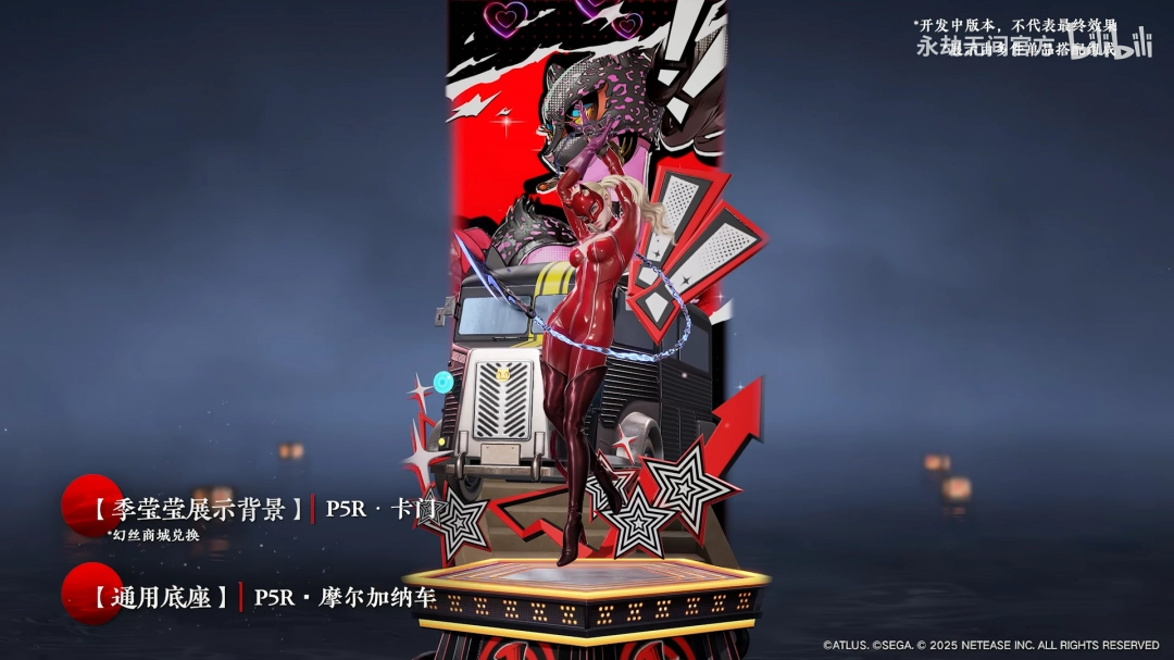 还原度拉满