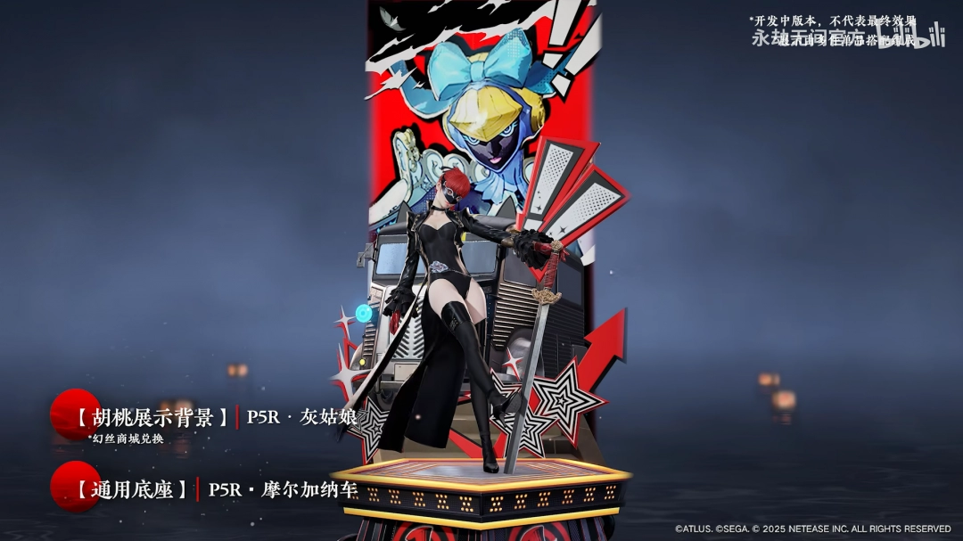 还原度拉满
