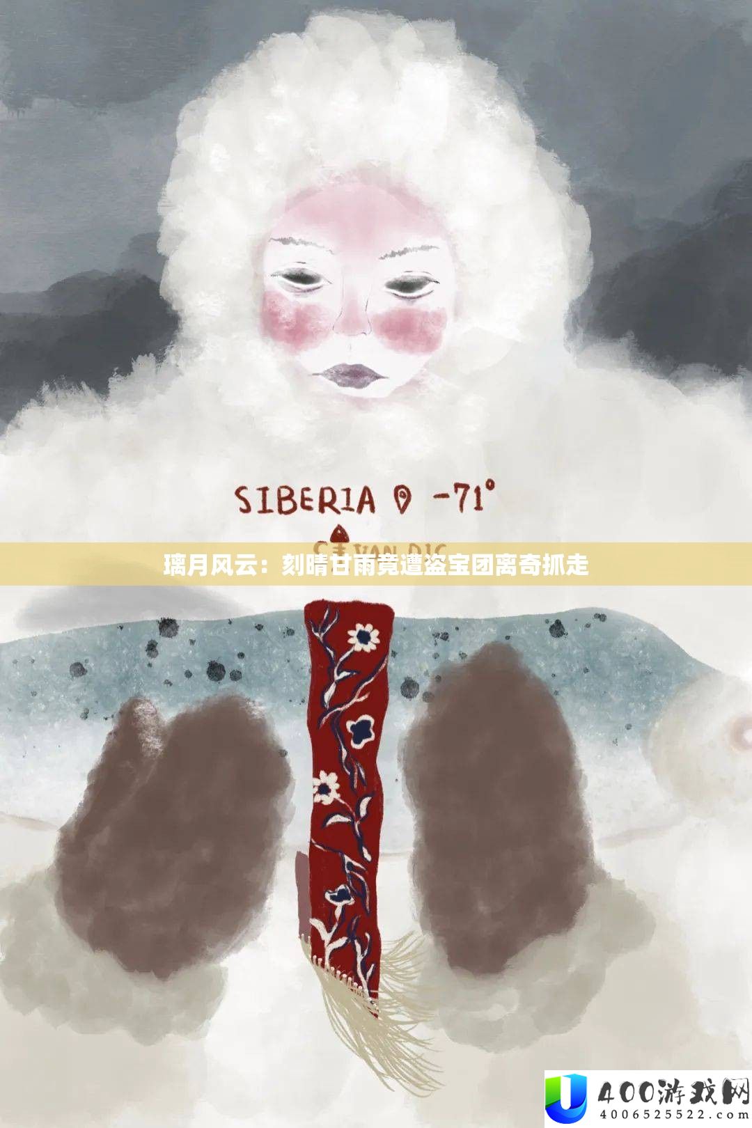 璃月风云
