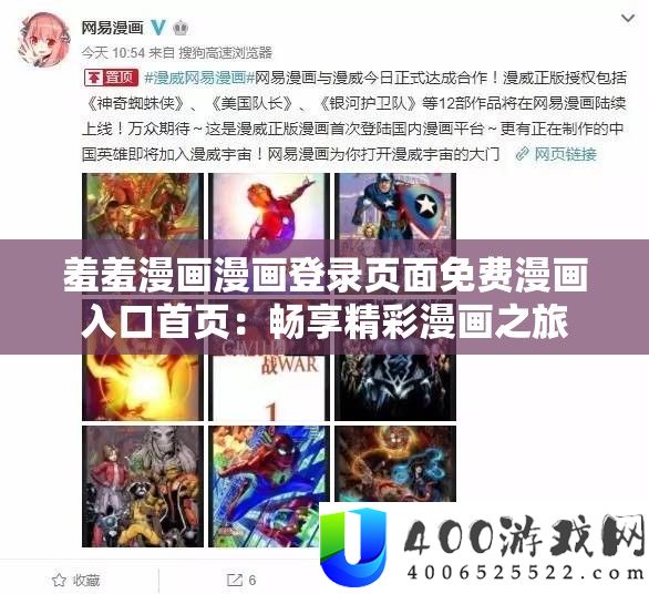 羞羞漫画漫画登录页面收费漫画进口首页：畅享精彩漫画之旅