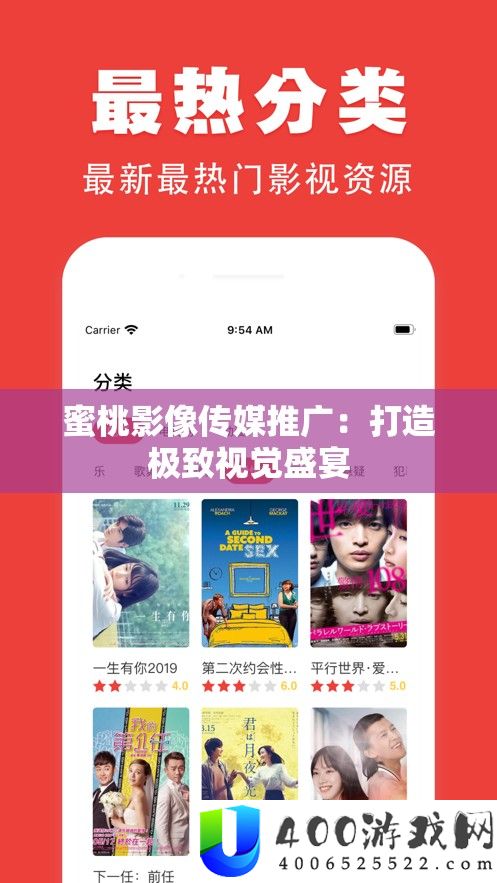 蜜桃影象传媒推行：打造极致视觉盛宴