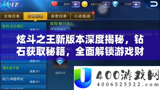 炫斗之王新版本深度揭秘