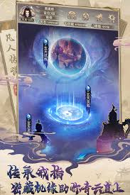 了解凡人传说7月31日维护更新详情