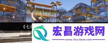 七日世界寻宝客任务完成方法