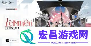 明日方舟蕾缪安值不值得练