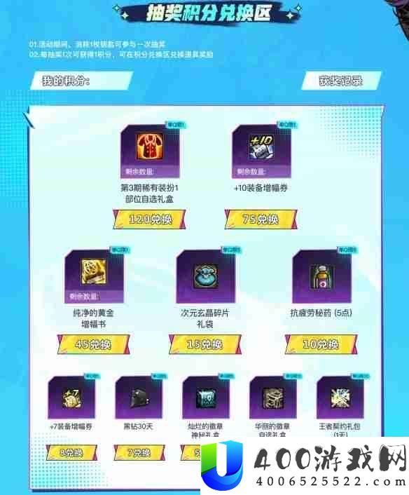 dnf17周年QQ超级会员自助餐活动内容一览
