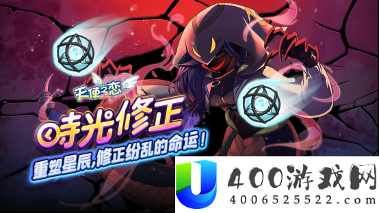 天使之恋-Online夜城密码追加改版-【星际牛仔】、【异星历险】韶光修改双正本退场