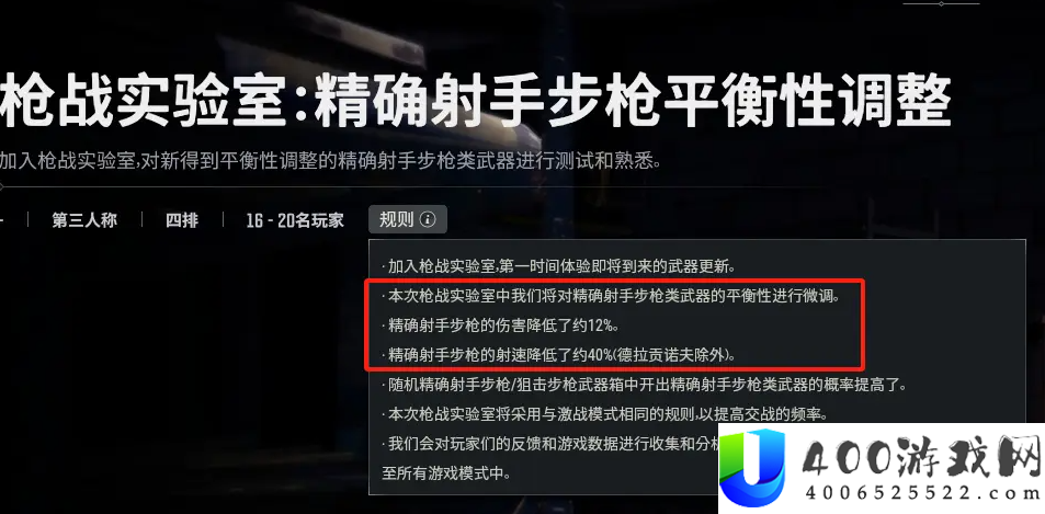 争先体验：枪战尝试室周全减弱连狙-来玩投石机啦！
