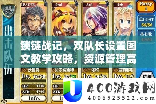 锁链战记