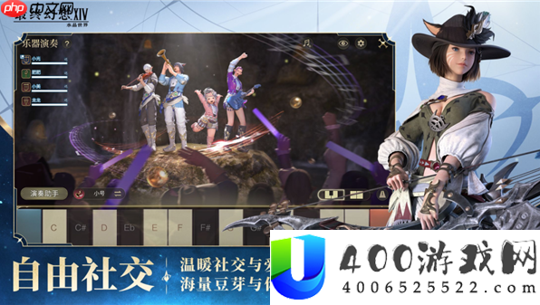 腾讯最终幻想14