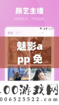 魅影app 收费下载装置魅姬：带来怪异体验与欣喜
