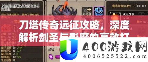 刀塔传奇远征攻略