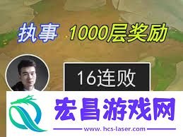 执事怎样抵达1000层-执事怎么才干到达1000层