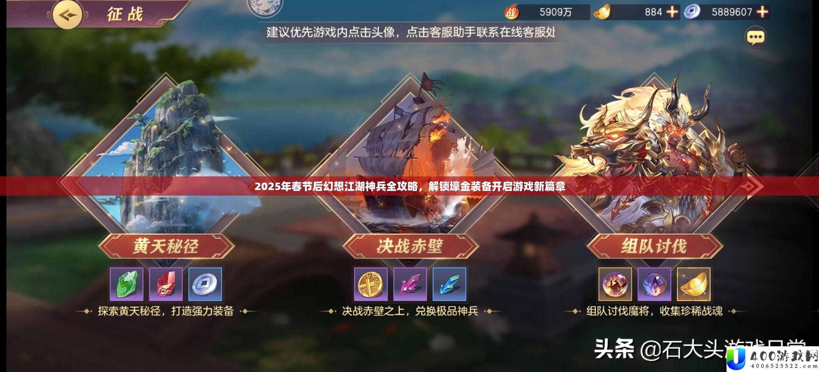 2025年春节后空想江湖神兵全攻略，解锁壕金设备开启游戏新篇章