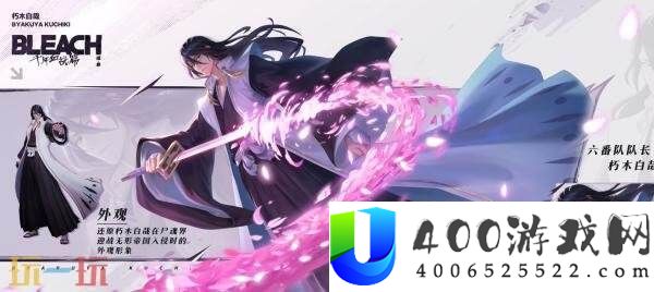 朽木白哉】爆料