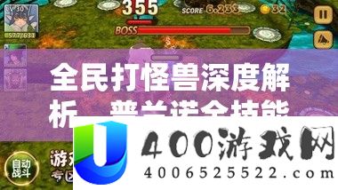 全民打怪兽深度分析，普兰诺全技艺运用与资本经管精巧艺术