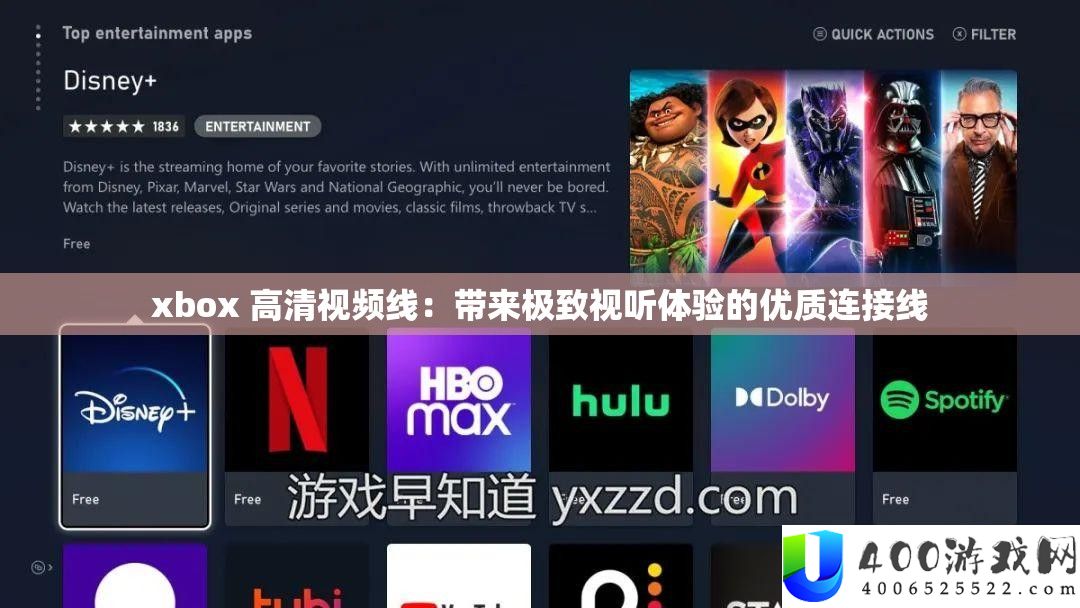xbox 高清视频线：带来极致视听体验的优质连接线